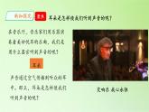 教科版（2017秋）四年级上册  1.4 我们是怎样听到声音的（课件）