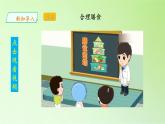 教科版（2017秋）四年级上册  2.6 营养要均衡（课件）