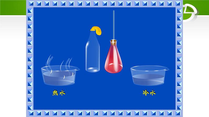 人教版五年级科学下册1.2热胀冷缩   课件04