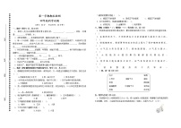 青岛版科学四年级上册期末测试（含答案）