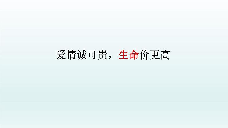 人教版四年级科学下册   3.4安全用电    课件02