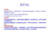 人教版四年级科学下册   4.2  电磁铁的磁力    课件