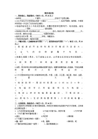 六年级上册科学期末测试卷（冀教版）