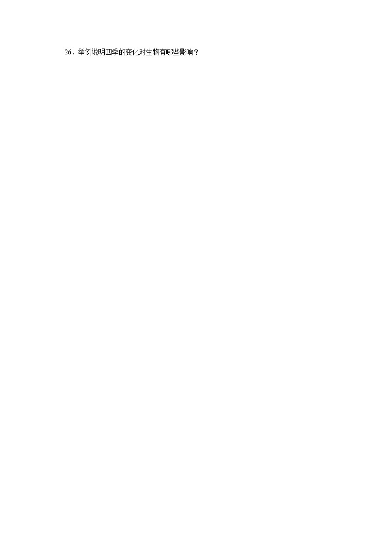 2021-2022学年度青岛版（五四制）二年级上册科学期末复习综合检测A卷（含答案）03