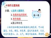 3.8《太阳、月球和地球》课件+教案+素材