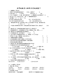 青岛版科学五年级上册期末试题3