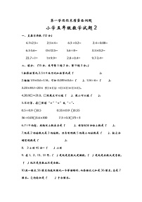 青岛版科学五年级上册期末试题2