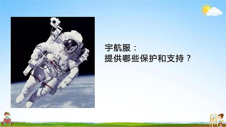 空气和我们的生活PPT课件免费下载04