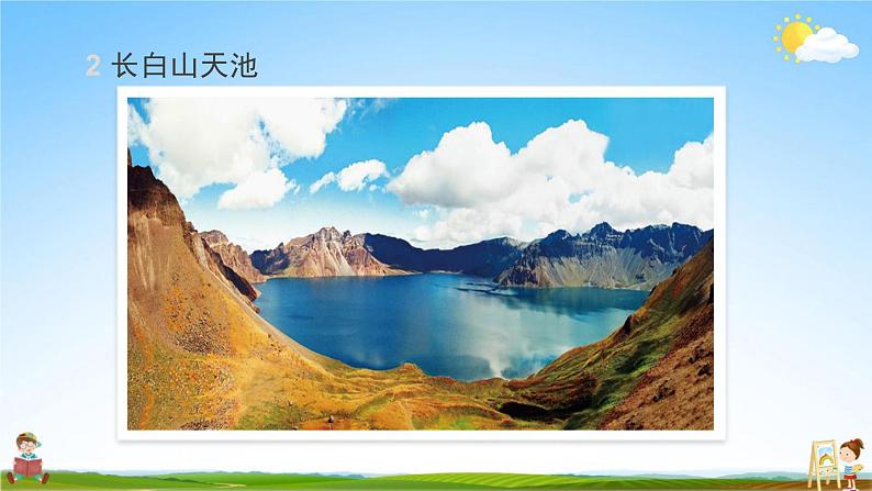 教科版五年级科学上册《第7课时 总结我们的认识》教学课件PPT小学优秀公开课04