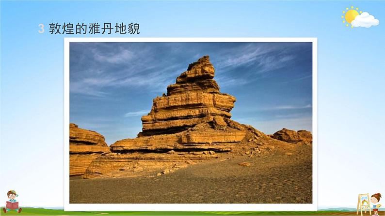 教科版五年级科学上册《第7课时 总结我们的认识》教学课件PPT小学优秀公开课05