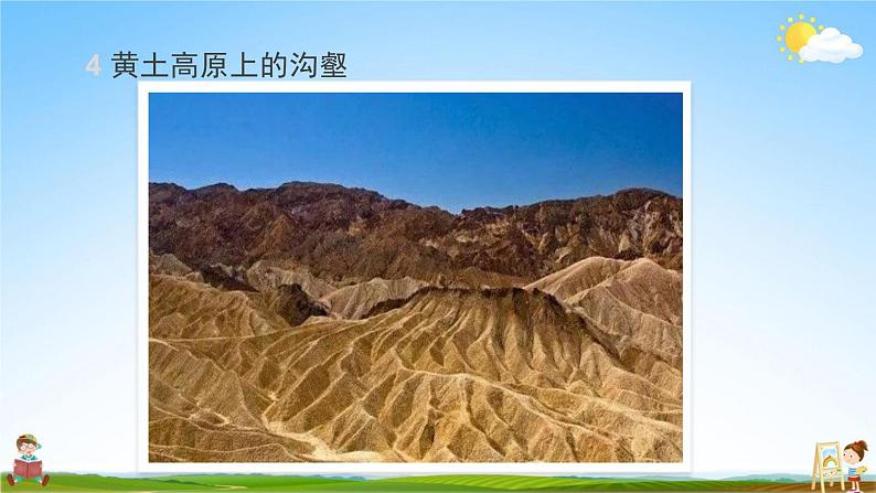 教科版五年级科学上册《第7课时 总结我们的认识》教学课件PPT小学优秀公开课06