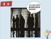 第2课 光是怎样传播的 课件 改