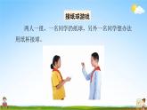 教科版五年级科学上册《第5课时 身体的联络员》教学课件PPT小学公开课