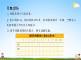 教科版五年级科学上册《第5课时 身体的联络员》教学课件PPT小学公开课