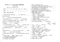 义务教育教科书2021年六年级上学期科学模拟检测试卷