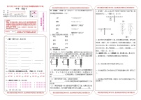 义务教育教科书2021年六年级上学期科学模拟检测试卷答题卡