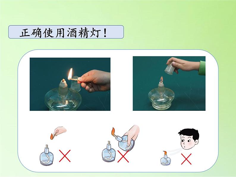 湘科版科学三年级上册 5.4 固体的热胀冷缩(3)（课件）06