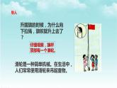 人教版五年級(jí)下冊(cè)科學(xué)4.12《滑輪》課件