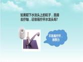人教版五年級(jí)下冊(cè)科學(xué)4.13《輪軸》課件