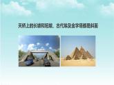 人教版五年級下冊科學4.14《斜面的作用》課件