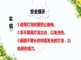 大象版五上科學課件1.2 熱的傳遞方式 課件