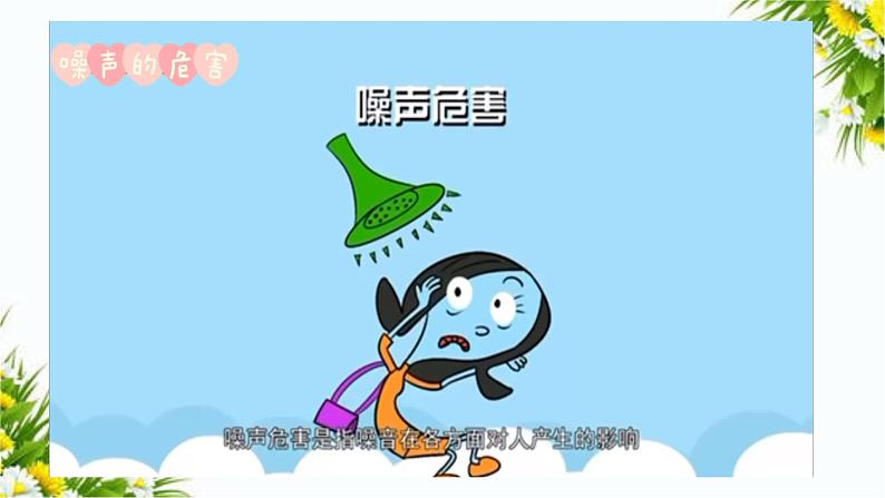 大象版五上科学课件3.3生活环境与健康06