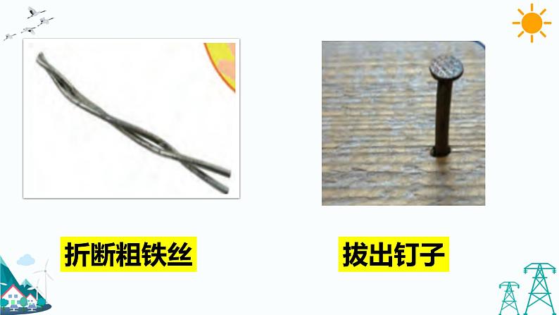 5.1工具的妙用第3页