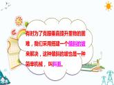 大象版五上科学课件5.5斜面