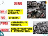 大象版五上科学课件4.5应对地质灾害