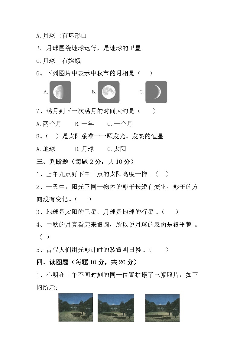 苏教版四年级下册第一单元试题02