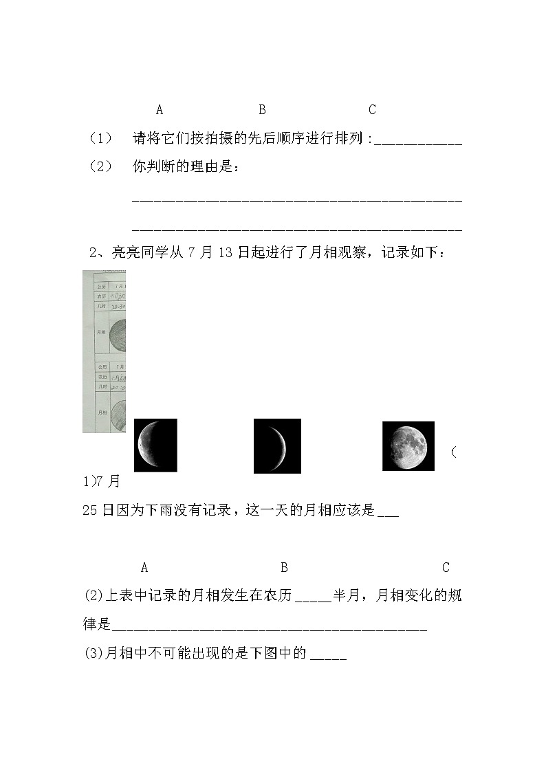 苏教版四年级下册第一单元试题03
