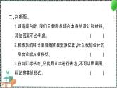 新教科版科学六年级下册 第3课 建造塔台 习题PPT（含答案+动画）