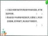 新教科版科学六年级下册 第3课 建造塔台 习题PPT（含答案+动画）