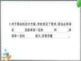 新教科版科学六年级下册 第4课 设计塔台模型 习题PPT（含答案+动画）