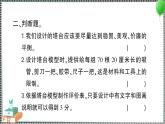 新教科版科学六年级下册 第4课 设计塔台模型 习题PPT（含答案+动画）