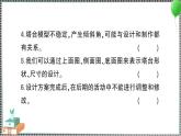 新教科版科学六年级下册 第4课 设计塔台模型 习题PPT（含答案+动画）