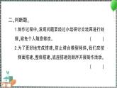 新教科版科学六年级下册 第5课 制作塔台模型 习题PPT（含答案+动画）
