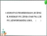 新教科版科学六年级下册 第5课 制作塔台模型 习题PPT（含答案+动画）