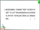 新教科版科學(xué)六年級下冊 第6課 測試塔臺模型 習(xí)題PPT（含答案+動(dòng)畫）