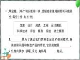 新教科版科学六年级下册 第一单元综合训练 习题PPT（含答案+动画）
