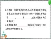 新教科版科学六年级下册 第一单元综合训练 习题PPT（含答案+动画）