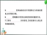 新教科版科学六年级下册 第一单元综合训练 习题PPT（含答案+动画）