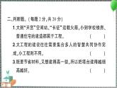 新教科版科学六年级下册 第一单元综合训练 习题PPT（含答案+动画）
