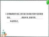 新教科版科學(xué)六年級(jí)下冊(cè) 第1課 校園生物大搜索 習(xí)題PPT（含答案+動(dòng)畫）