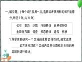 新教科版科学六年级下册 第二单元综合训练 习题PPT（含答案+动画）