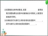 新教科版科学六年级下册 第二单元综合训练 习题PPT（含答案+动画）