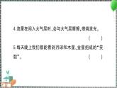 新教科版科学六年级下册 第1课 太阳系大家庭 习题PPT（含答案+动画）