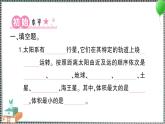 新教科版科學(xué)六年級(jí)下冊(cè) 第2課 八顆行星 習(xí)題PPT（含答案+動(dòng)畫）