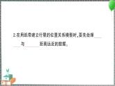 新教科版科學(xué)六年級(jí)下冊(cè) 第2課 八顆行星 習(xí)題PPT（含答案+動(dòng)畫）
