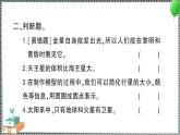新教科版科學(xué)六年級(jí)下冊(cè) 第2課 八顆行星 習(xí)題PPT（含答案+動(dòng)畫）
